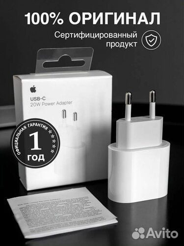 Блок для iPhone адаптер 20w