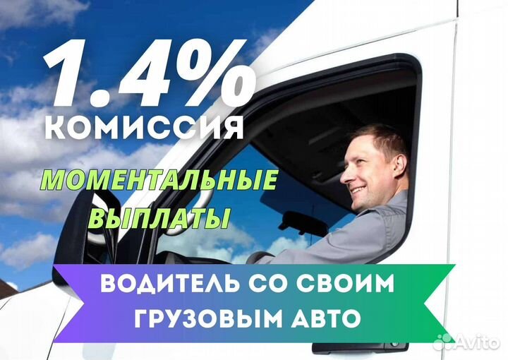 Водитель грузового авто на своём авто