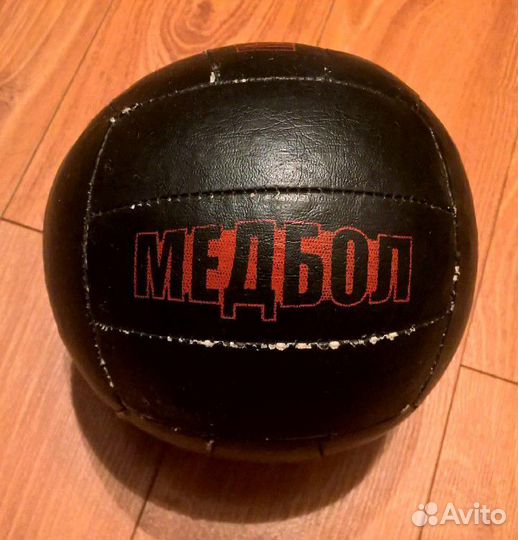 Медбол Весом 2кг. Специальный Утяжеленный Мяч