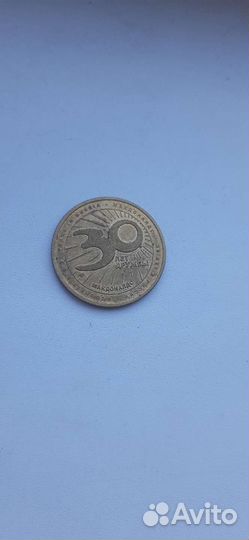 Монета юбилейная McDonald's