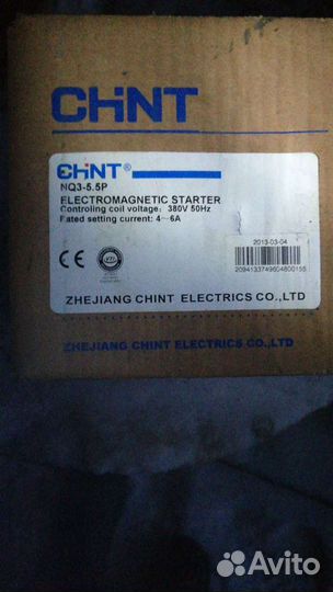 Измельчитель