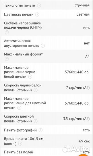 Принтер струйный epson L132 с снпч