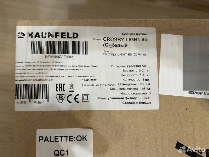 Вытяжка встраиваемая maunfeld crosby light 60