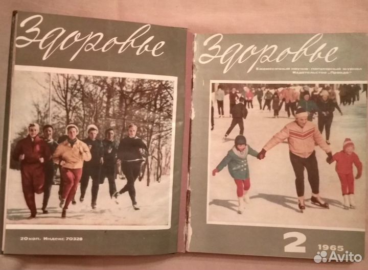 Журнал Здоровье СССР подшивка за 1965год