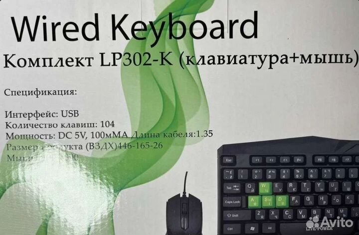 Набор клавиатура и мышь
