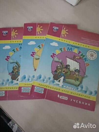 Учебник по математике 1-4 кл