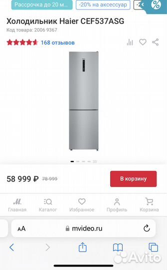 Холодильник Haier CEF537ASG