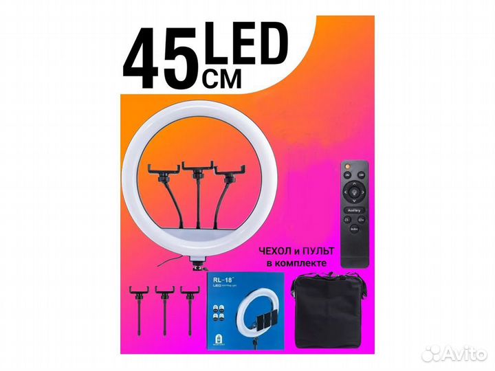 Кольцевая лампа RL-18