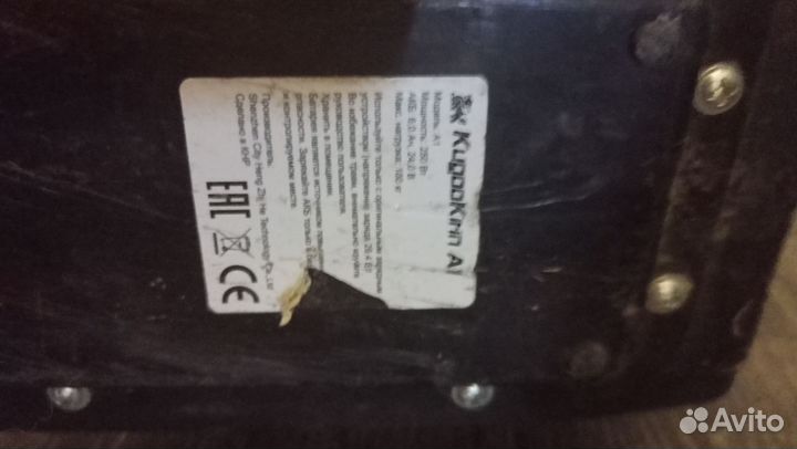 Электросамокат А1