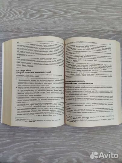 SEO - искусство раскрутки сайтов. 3-е издание