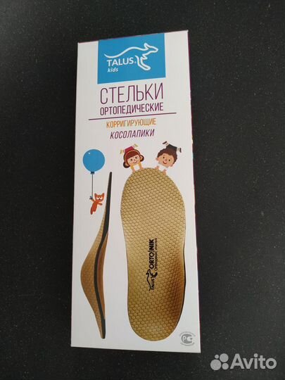 Стельки ортопедические 24,25,26,27,29,30 размер