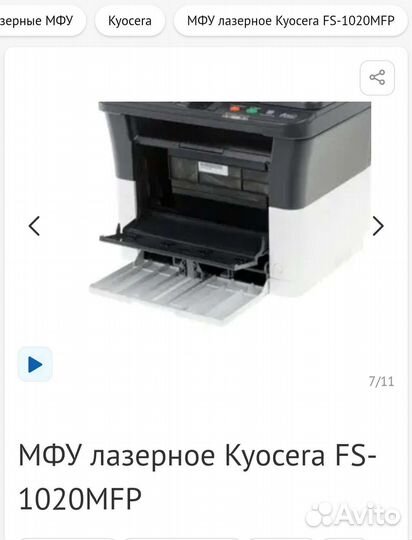 Принтер лазерный мфу kyocera
