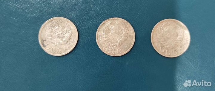 Монеты 15 копеек 1936,1939,1943