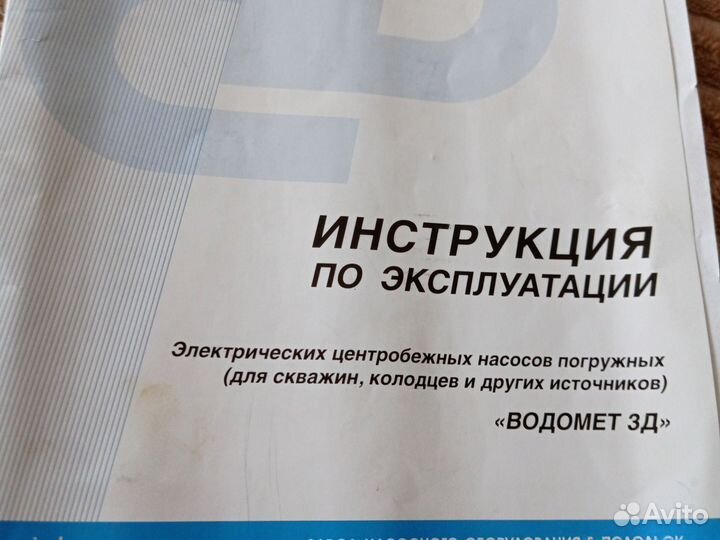 Насос скважинный Водомет 55/50 3Д с обратным
