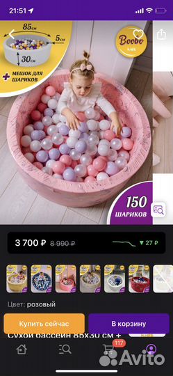 Сухой бассейн