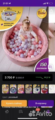 Сухой бассейн