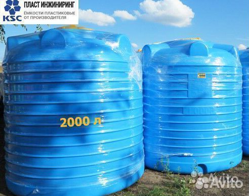 Емкости для воды на 2000л