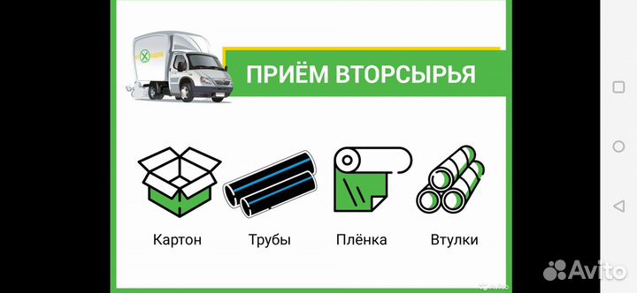 Картон пленка пвх канистры пвд стрейч