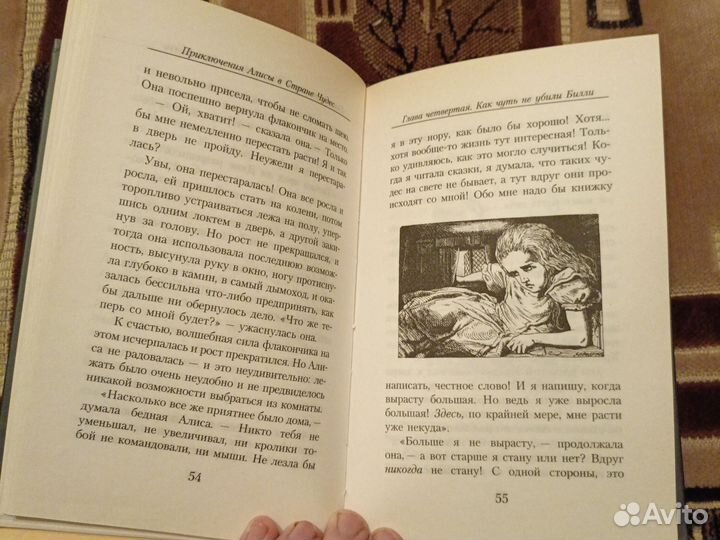 Алиса в стране чудес книга