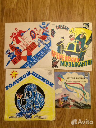 Пластинки для детей (сказки, музыка) СССР