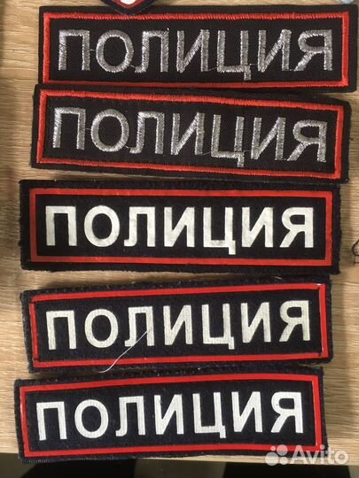 Шевроны мвд