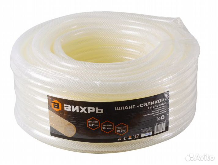 Шланг поливочный силиконовый