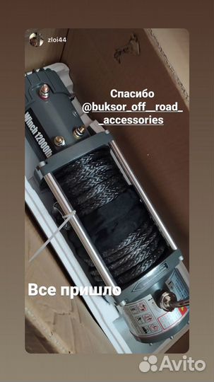 Лебедка ElectricWinch 12000 lbs синтетический трос