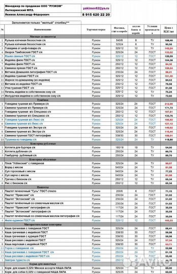 Паштет печеночный в ж/б 0,230 грамм