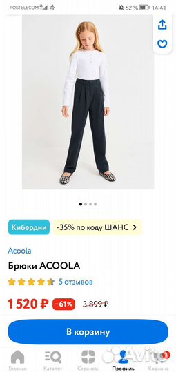 Школьная форма синяя, брюки 140-146