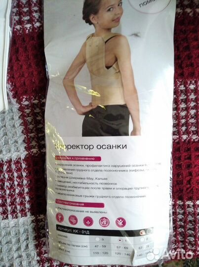 Корсет поясный детские