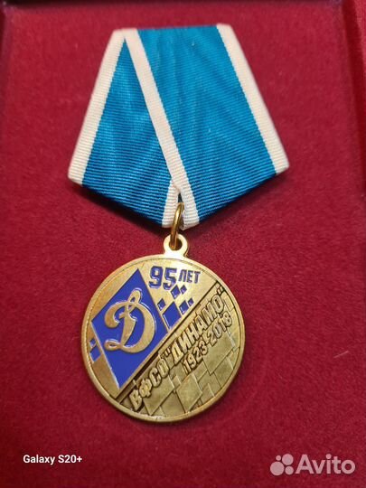 Юбилейная Медаль 