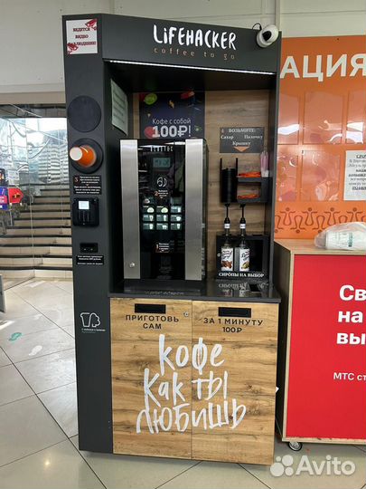 Кофейни самообслуживания