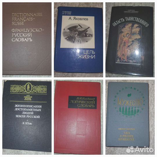 Книги романы, художественные, повести и тд