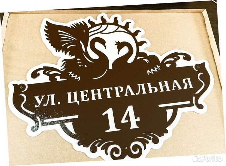 Адресные таблички на дом