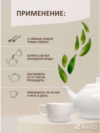 Софора Японская - Омела Белая