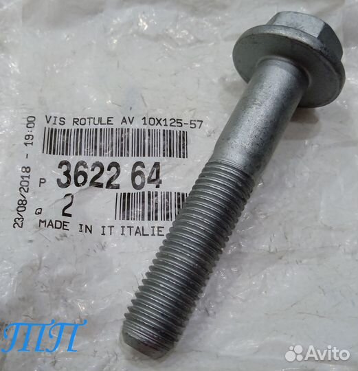 Болт Citroen/Peugeot 3622 64 (10X125-57)