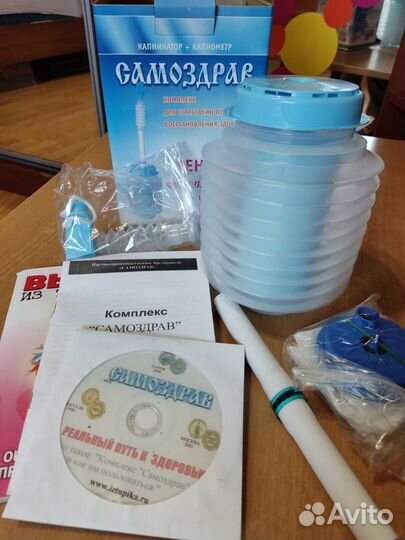 Дыхательный тренажер Самоздрав