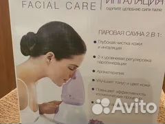 Паровая сауна для лица и для ингаляций gezaton