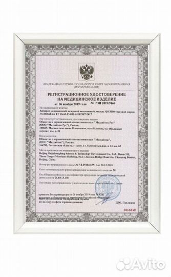 Лазерное удаление татуажа и тату