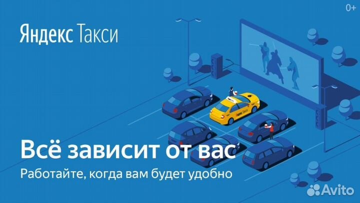 Яндекс Такси,Uber - Водители Курьеры