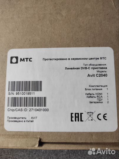 Кабельная TV приставка МТС