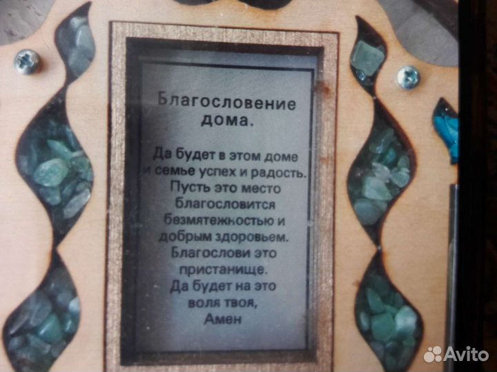 Сувенир из Иерусалима икона