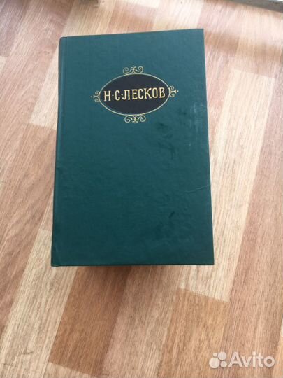 Собрание сочинений Н.С. Лескова