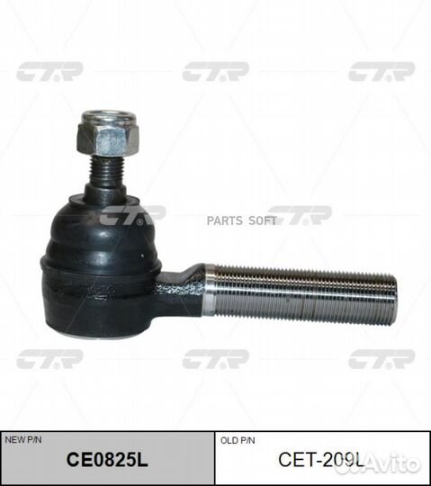 CTR CE0825L Наконечник рулевой toyota dyna 150/toy