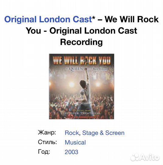 Queen-We Will Rock You-Original London Cast Rec CD