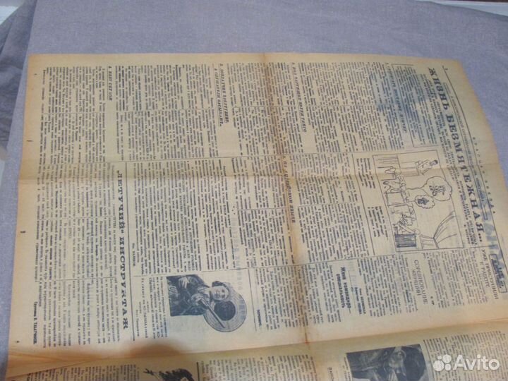 Газета Красная звезда 4 октября 1936 год