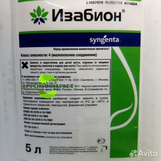 Изабион биостимулятор