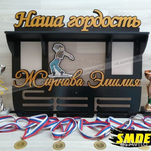 Медальница по вашим размерам с фото