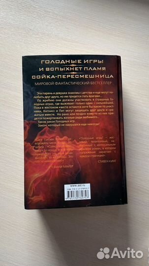 Трилогия «Голодные игры», Сьюзен Коллинз