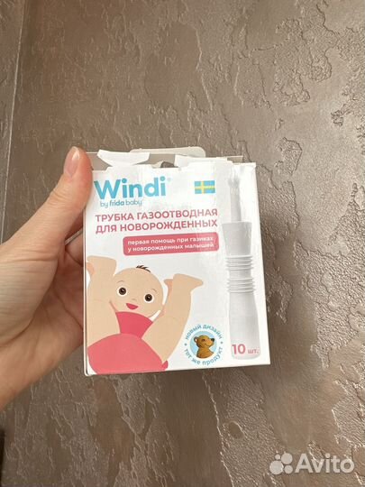 Windi Трубка газоотводная для новорожденных 8 шт